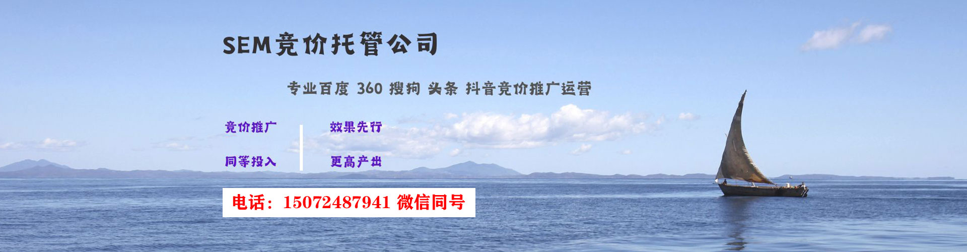瓜州sem服务